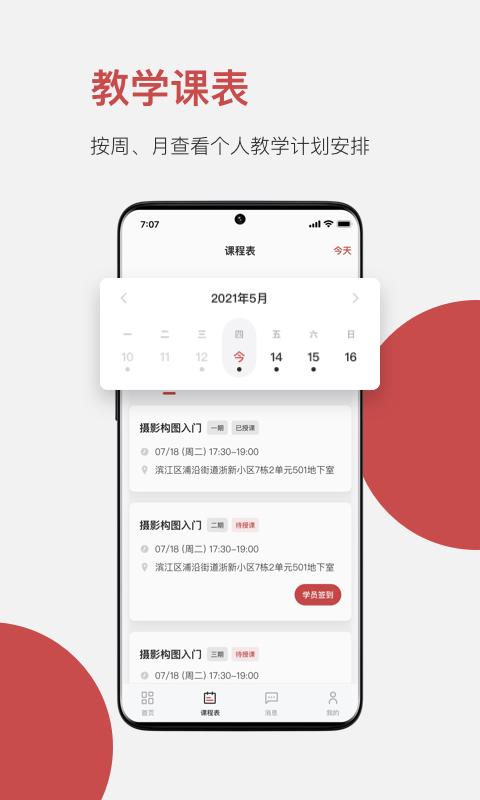 云端美育助手 安卓版v1.1.9 安卓版v1.1.9