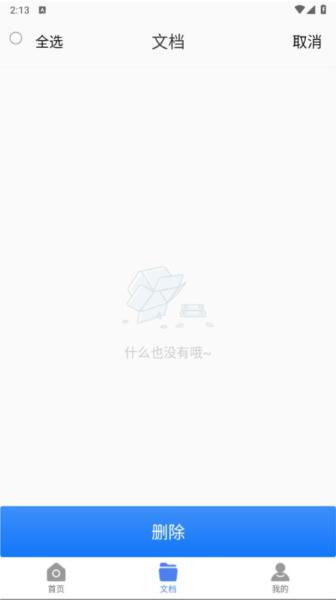图片转文字大师app 安卓版v1.1.8 安卓版v1.1.8