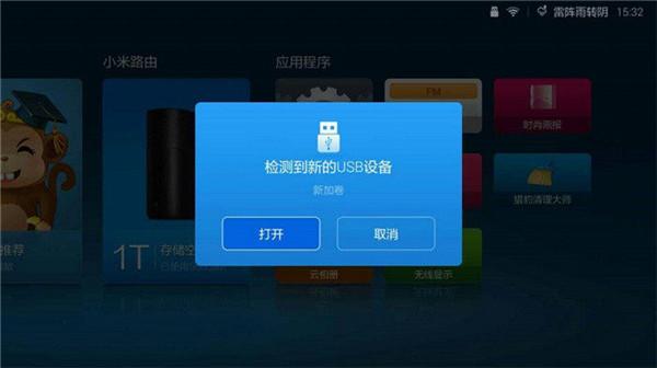 百视TV图片4