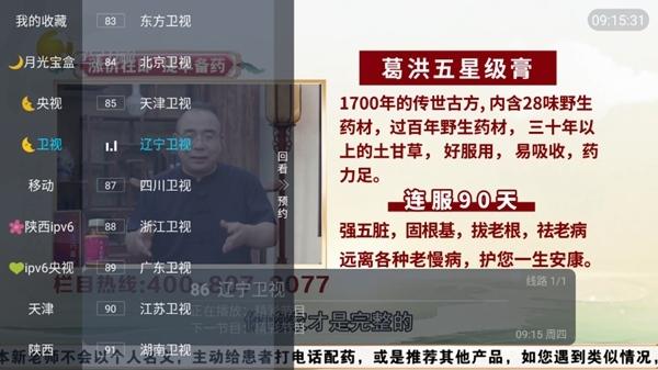 星城直播APP图片6