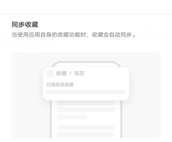 vivo收藏图片1
