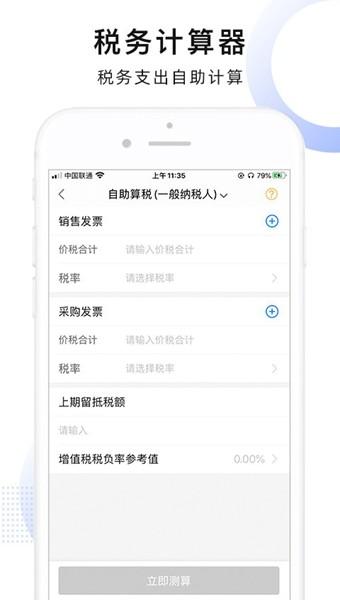 慧算账企业版 最新版v5.8.4.827336 最新版v5.8.4.827336