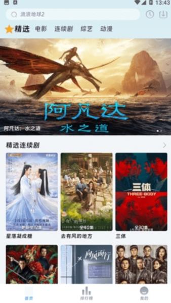爱看影院图片1