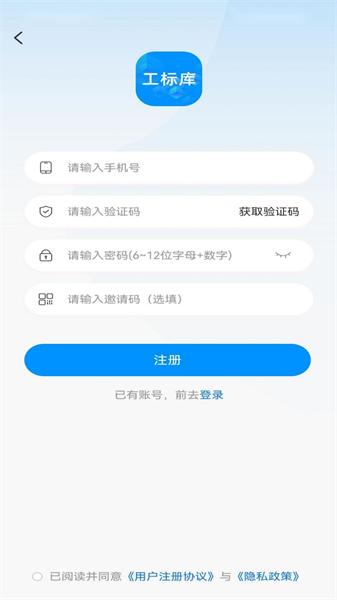 工标库app 安卓版v1.6.8 安卓版v1.6.8