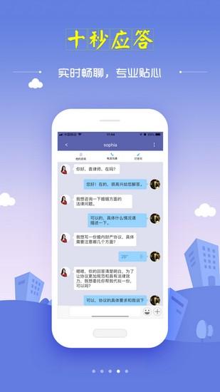 想问律师法律咨询app 官方最新版v3.9.2