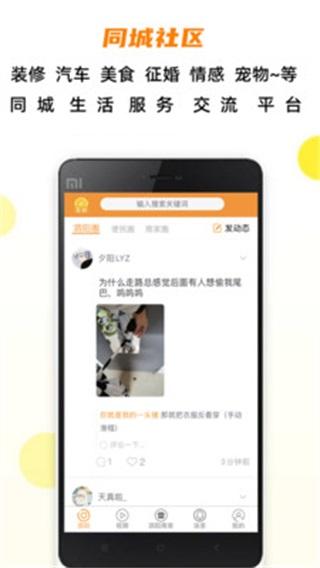 半米圈 安卓版v4.3.0