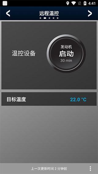 路虎incontrol智能驭领app 最新版vR1.67.1