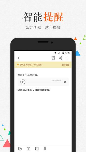 百记软件 安卓版v1.1 安卓版v1.1
