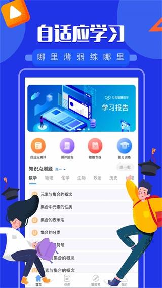 勾勾教学 安卓版v2.0.0 安卓版v2.0.0