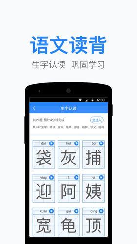 一起小学教师版 最新版v2.8.11.1010 最新版v2.8.11.1010