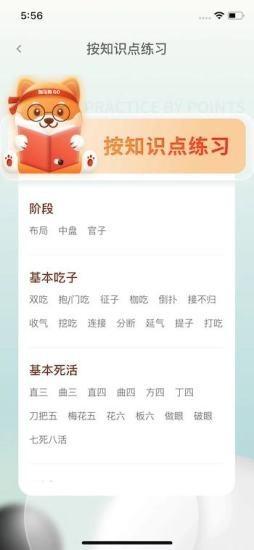 伽马狗围棋 安卓版v1.2.0 安卓版v1.2.0