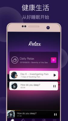 滴答睡眠 安卓版v1.3.4