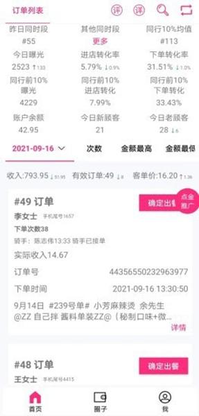 七米幻境 安卓版v1.1.9 安卓版v1.1.9