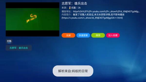 蚂蚁box电视盒子图片4