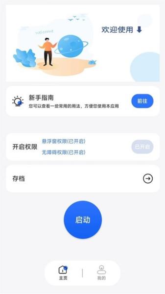 大白自动点击图片