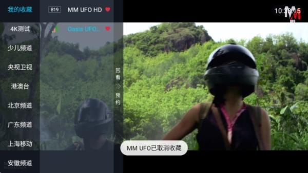 大视界龙腾版图片8