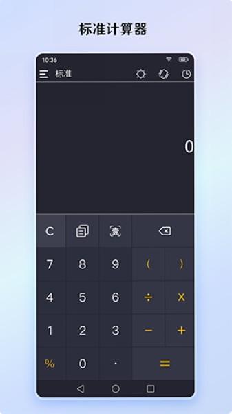 小艾计算器 最新版v1.0.3 最新版v1.0.3
