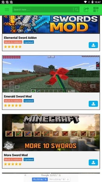 我的世界剑器模组APP 官方版v1.6