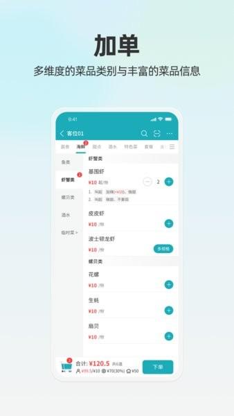 移动银台 安卓版v7.3.4 安卓版v7.3.4