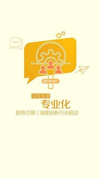 匠客工程机械 最新版v2.3.16 最新版v2.3.16