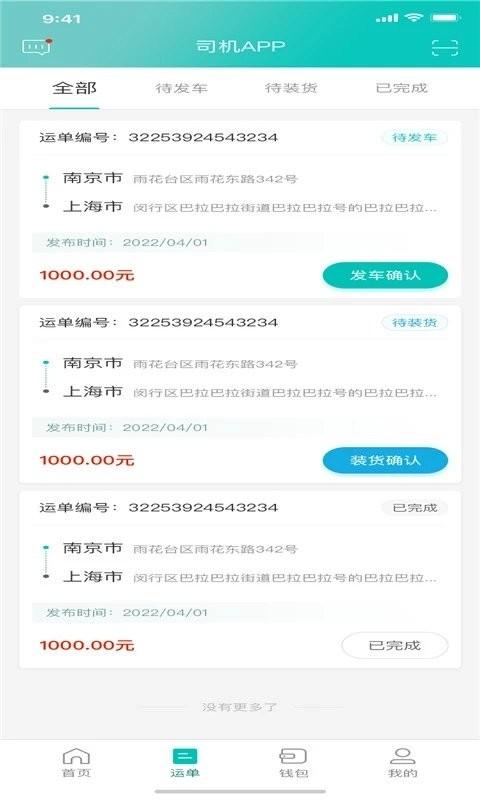 睿雨司机 安卓版v1.0.64 安卓版v1.0.64