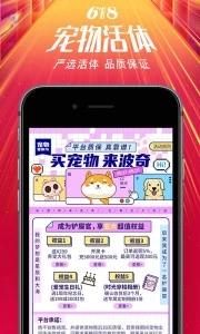 波奇宠物 安卓版v4.7.23