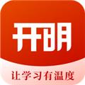 开明致学app 最新版v1.0.0