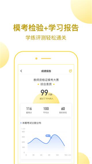 当老师 安卓版v4.2.0 安卓版v4.2.0