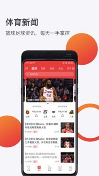 球长社圈 安卓版v3.9.032