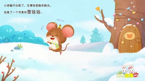 阿布睡前故事VIP免费版 安卓完整版v1.2.6.5 安卓完整版v1.2.6.5