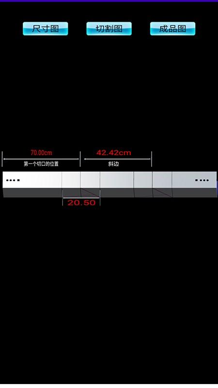 桥架计算器 手机版v3.2 手机版v3.2