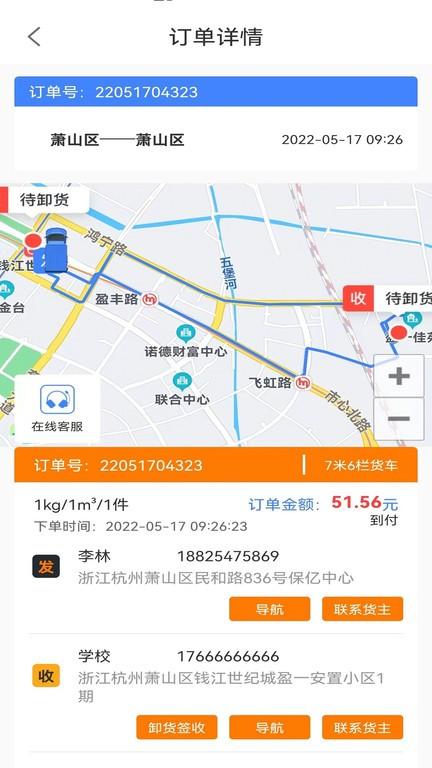 速达汇货主版 安卓版v1.9.1 安卓版v1.9.1