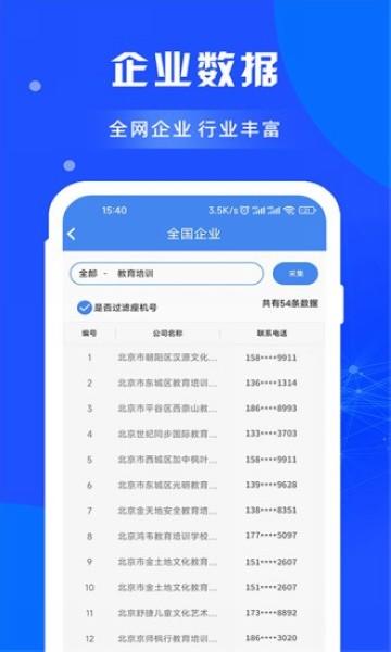 闲选拓客 安卓版v1.1.5 安卓版v1.1.5