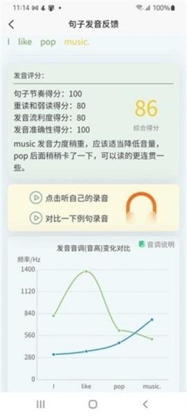 森森客英语图片2