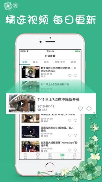 日语N3 安卓最新版v2.3.1231