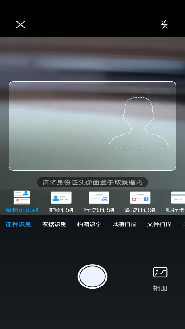 全智能扫描仪 安卓版v10.0 安卓版v10.0