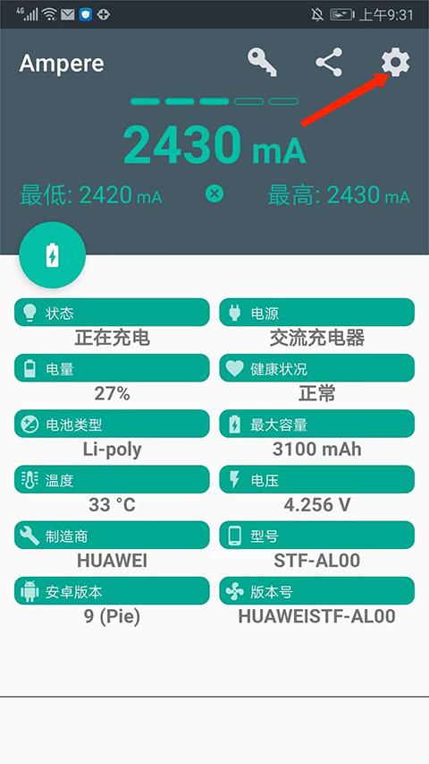 Ampere去谷歌汉化版图片11
