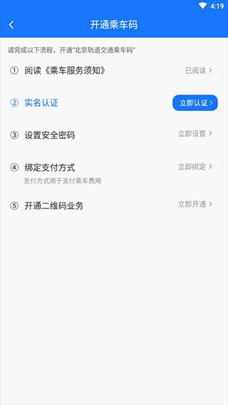 北京轨道交通961236