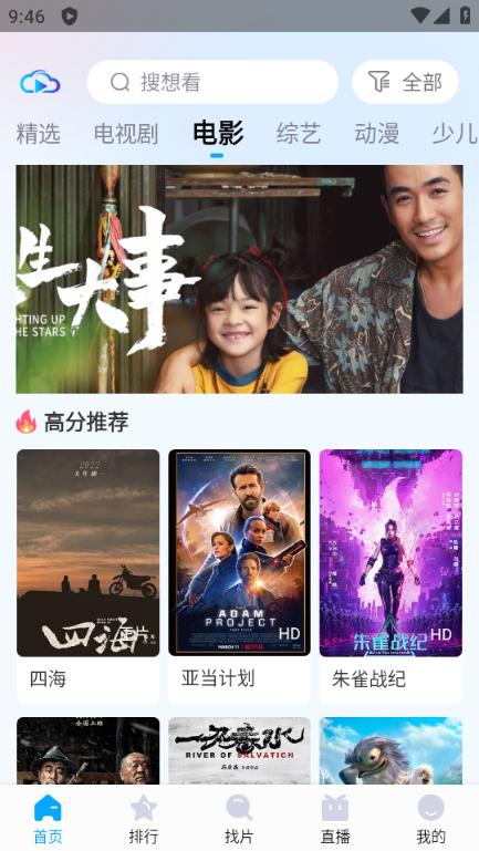 快云影音图片1