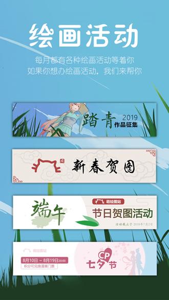 萌绘酱 安卓版v3.3.2 安卓版v3.3.2