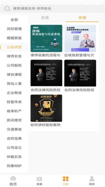 正胜讲堂 安卓版v1.0.22 安卓版v1.0.22