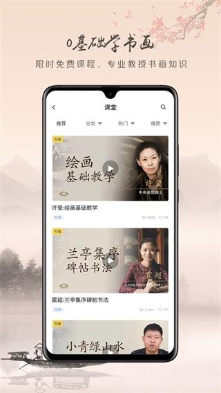 瀚墨云桥书法 安卓版v3.7.0 安卓版v3.7.0