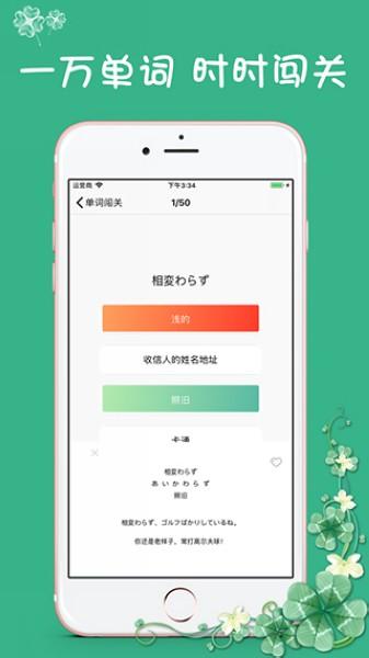 日语N3 安卓最新版v2.3.1231