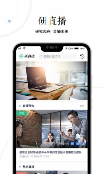 三人行老师 安卓版v2.4.2 安卓版v2.4.2