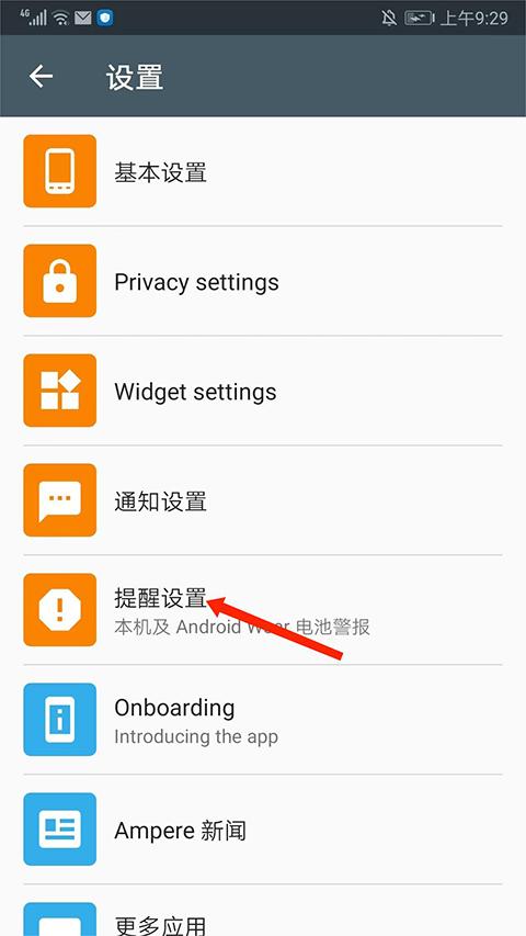Ampere去谷歌汉化版图片12