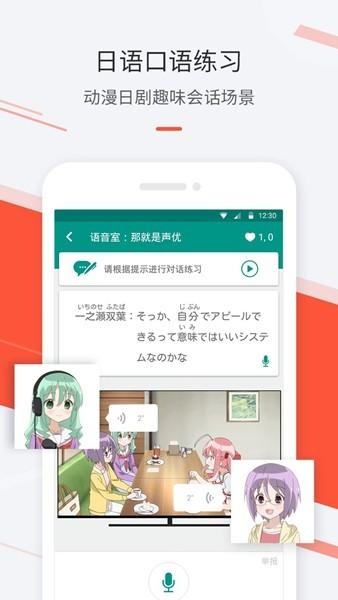 最最日语App 安卓版v7.96 安卓版v7.96