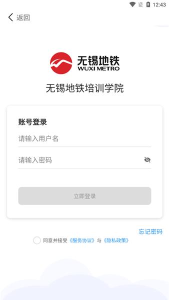 地铁智学 官方最新版v2.1.0 官方最新版v2.1.0