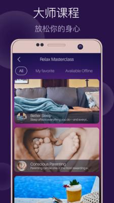 滴答睡眠 安卓版v1.3.4