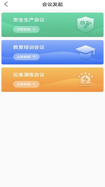 E安行 安卓版v1.3.11.20240227 安卓版v1.3.11.20240227