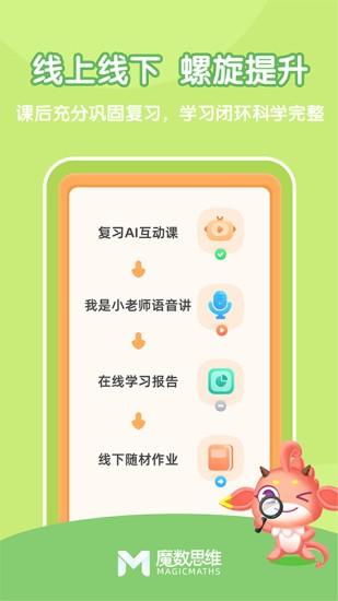 可可玩思维学生端 安卓版v1.00.28 安卓版v1.00.28